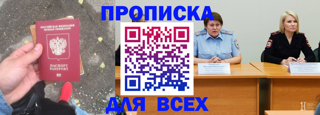 миграционный учет в Армавире