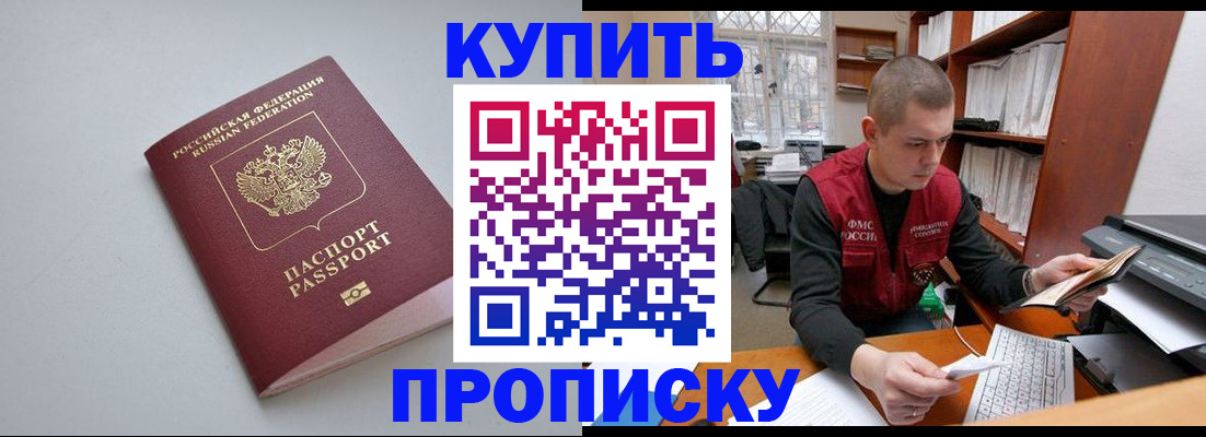 временная регистрация адрес в Армавире