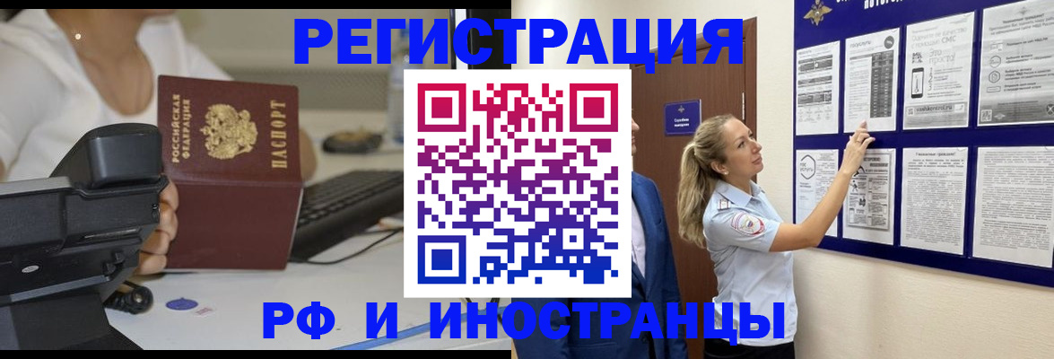 регистрация в Армавире
