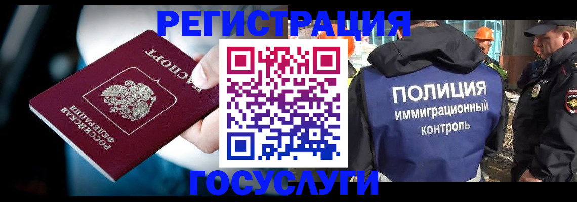 прописка поиск в Армавире