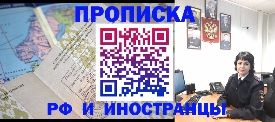 временная регистрация надежно в Армавире