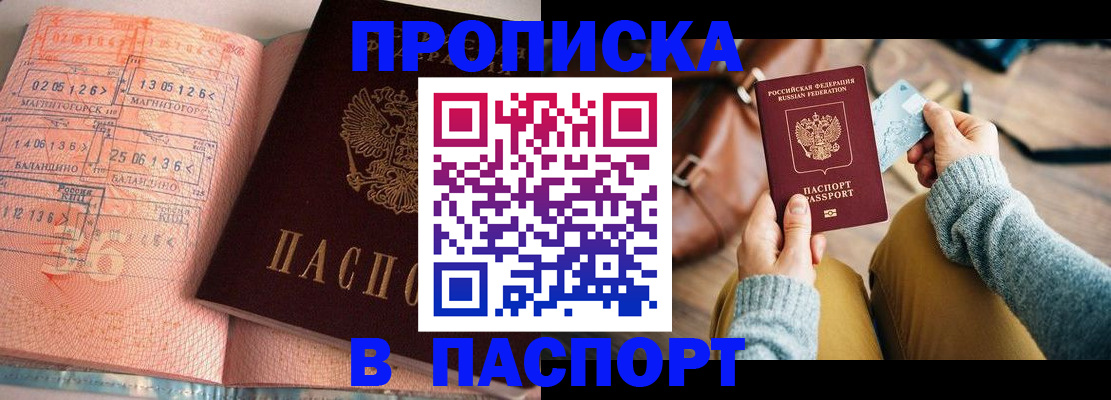 миграционный учет в Армавире
